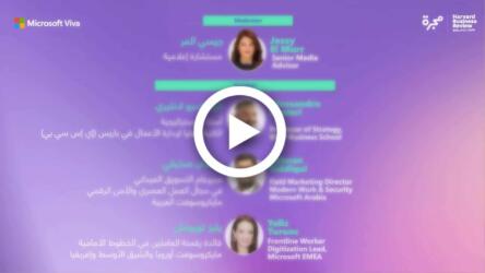 تمكين موظفي الخطوط الأمامية