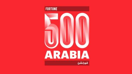 قائمة فورتشن 500 العربية