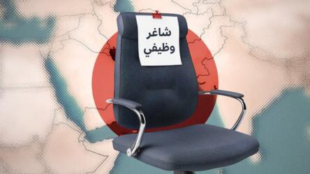وظائف شاغرة
